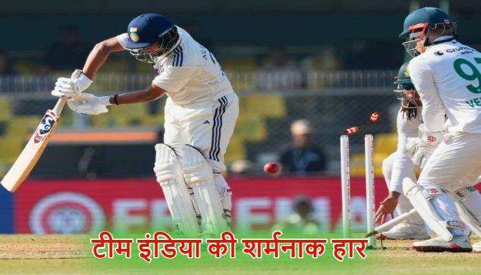 IND vs SA 2nd Test Highlights: गुवाहाटी टेस्ट में टीम इंडिया की शर्मनाक हार, दक्षिण अफ्रीका ने 2-0 से जीती सीरीज