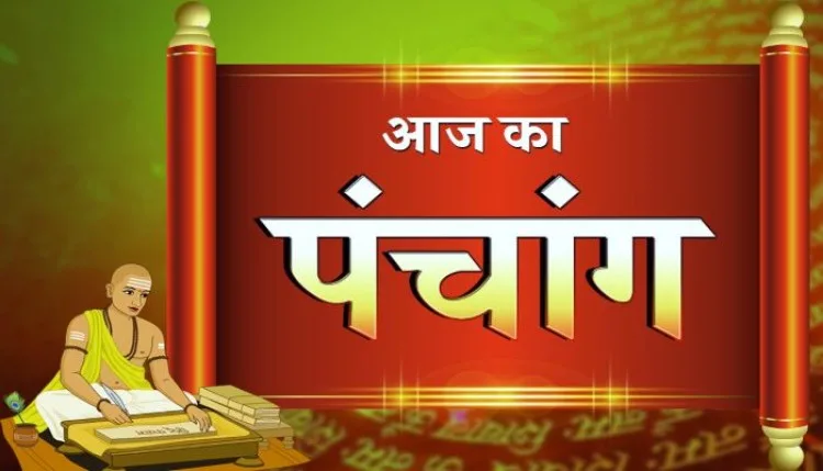 Panchang 3 August 2026: सोमवार 3 अगस्त 2026 का पंचांग