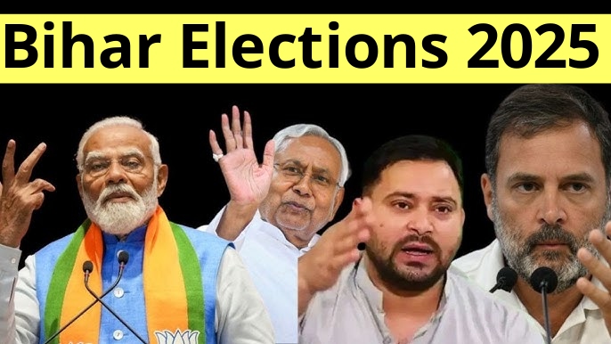 Bihar Assembly Elections 2025 : तेजस्वी यादव की आरजेडी को भाजपा और जदयू से अधिक वोट, फिर भी सीटों में आई गिरावट