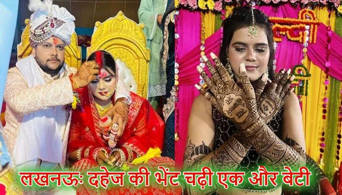 लखनऊ में ट्विशा शर्मा जैसा केस ! शादी के छह महीने बाद फंद से लटकती मिली श्वेता, पिता ने लगाई न्याय की गुहार