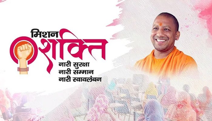 योगी सरकार का मिशन शक्ति मॉडल : बदली बेटियों की तस्वीर, बढ़ा सुरक्षा और स्वाभिमान का दायरा