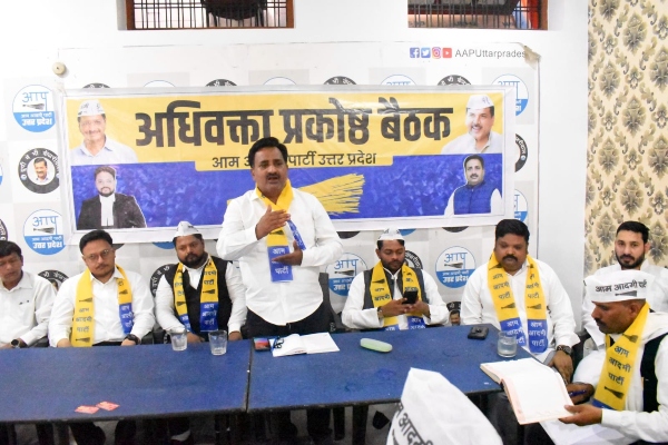 उत्तर प्रदेश में अधिवक्ताओं का मजबूत संगठन बनाएगी AAP