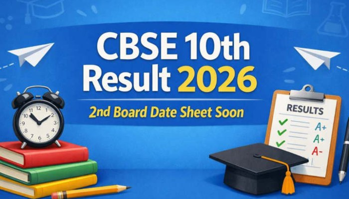CBSE Second Exam results 2026: छात्रों का इंतजार खत्म, जून के मध्य में रिजल्ट आने की उम्मीद