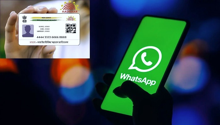 UIDAI Aadhaar: आधार कार्ड अब सीधे WhatsApp के जरिए करें डाउनलोड, यहां देखें आसान तरीका