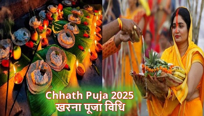 Kharna Chhath Puja 2025: महापर्व छठ का आज दूसरा दिन, जानें खरना की पूजा विधि और महत्व