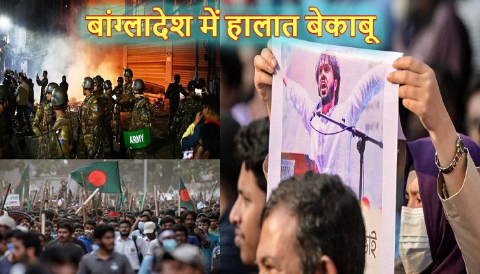 Bangladesh Violence :  कट्टरपंथी नेता हादी की मौत के बाद बांग्लादेश में भारी बवाल, हिंदुओं को बनाया जा रहा निशाना