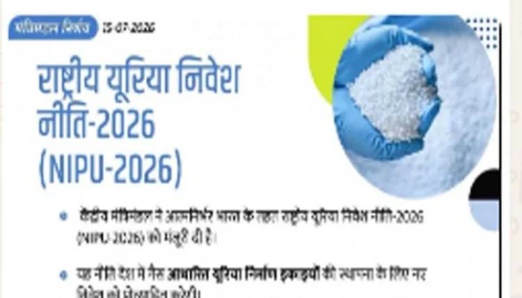 रायपुर : महत्वाकांक्षी योजनाओं से देश की कृषि सुरक्षा बढेगी  : मुख्यमंत्री साय