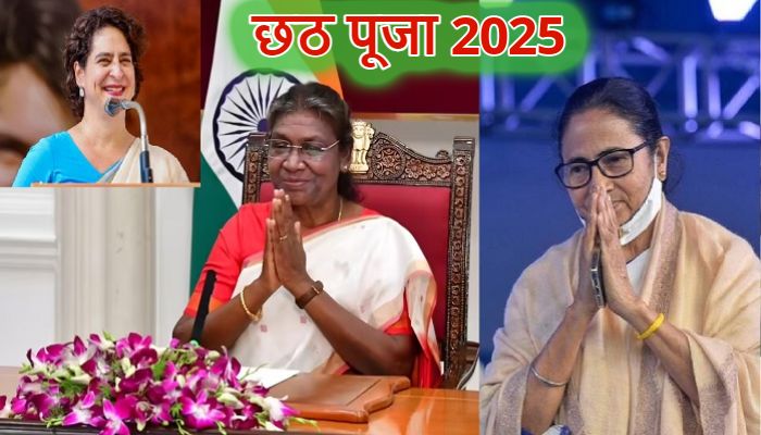 Chhath 2025: राष्ट्रपति द्रौपदी मुर्मू, CM ममता बनर्जी और  प्रियंका गांधी ने दी छठ पर्व की शुभकामनाएं