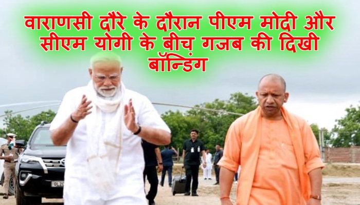 PM Modi Varanasi Visit : वाराणसी में बोलें सीएम योगी 'ऑपरेशन सिंदूर ने दुनिया को भारत की ताकत का एहसास कराया'