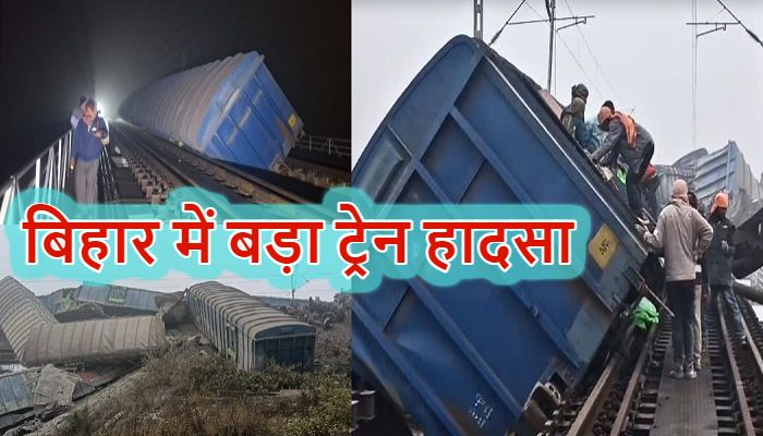 Jamui Train Accident: बिहार में बड़ा ट्रेन हादसा, जमुई में पटरी से उतरे कई डिब्‍बे, पांच नदी में गिरे