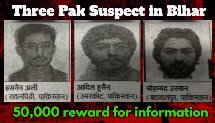 Three Pak Suspect in Bihar : बिहार में तीन पाक संदिग्धों के घुसने पर पुलिस हाई अलर्ट पर, इनाम की घोषणा