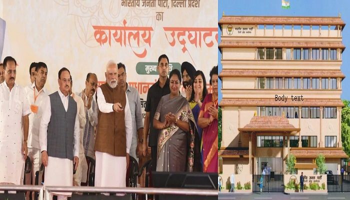 Delhi New BJP Office:दिल्ली बीजेपी को मिला नया दफ्तर, पीएम मोदी ने किया उद्घाटन