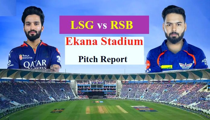 LSG vs RCB Pitch Report: लखनऊ से तय होगा 'प्लेऑफ्स' का समीकरण, जानें कैसी रहेगी इकाना की पिच व प्लेइंग XI