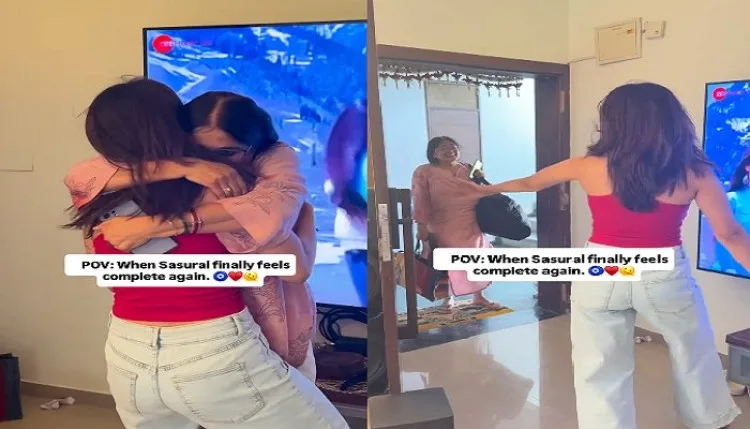 Saas-Bahu Viral Video: सास के घर लौटते ही खुशी से झूम उठीं बहू, किया ऐसा काम...आंखों से छलक पड़े खुशी के आंसू