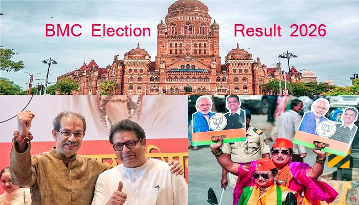 BMC Election Result: ठाकरे ब्रांड की चमक पड़ी फीकी...बीएमसी चुनाव में भाजपा का दबदबा, मुंबई से नासिक तक भगवा लहर