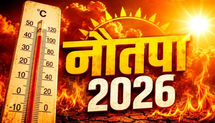 25 मई से शुरु हो रहा नौतपा, धूप से आने के बाद तुरंत न करें इन चीजों का सेवन, नहीं तो.....