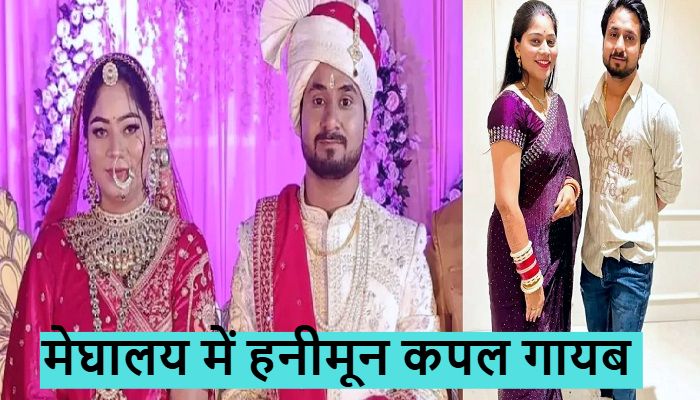 राजा की मौत...सोनम लापता, शिलांग में हनीमून कपल के साथ क्या हुआ ?  पुलिस की थ्योरी पर पिता ने उठाएं सवाल