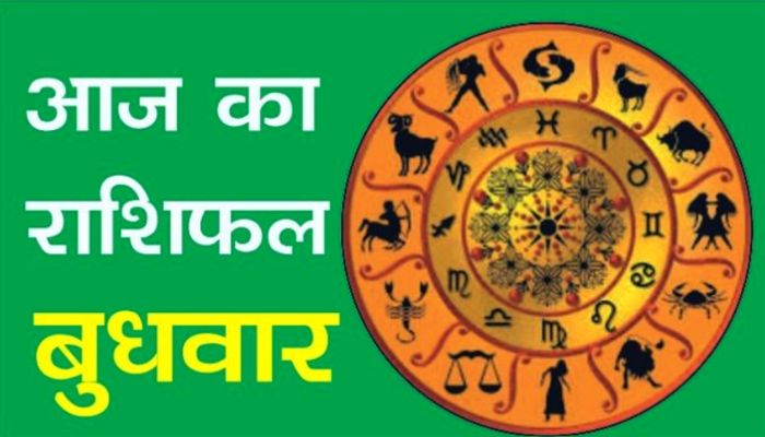 Aaj Ka Rashifal 22 October 2025: इन राशियों को आज होगा आर्थिक लाभ, जानें कैसा रहेगा आपका दिन