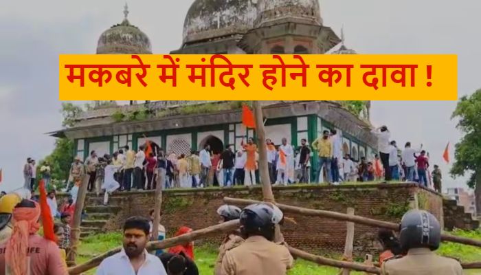 मकबरा या मंदिर: फतेहपुर में हुए बवाल के बाद एक्शन में पुलिस, भगवा झंडा हटाया...कई लोगों पर FIR दर्ज