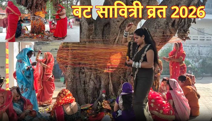 Vat Savitri Vrat 2026: पति की लंबी आयु की कामना के साथ सुहागिनों ने की वट वृक्ष की पूजा