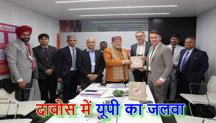 UP Davos Summit 2026: 12,820 करोड़ के निवेश समझौतों के साथ 'ग्रीन इकोनॉमी' को मिलेगी नई रफ़्तार