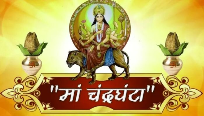 Shardiya Navratri 2025 : नवरात्रि के तीसरे दिन होती है मां चंद्रघंटा की आराधना, इस मंत्र के जप से प्रसन्न होंगी देवी