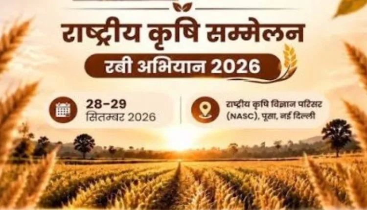 28 और 29 सितंबर को पूसा में किसानोें की परेशानी होगी दूर