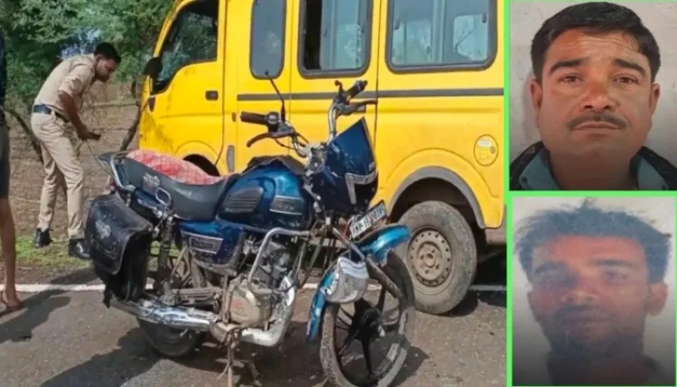 सागर में दर्दनाक हादसा: तेज रफ्तार स्कूल वैन की टक्कर से बाइक सवार दो दोस्तों की मौत
