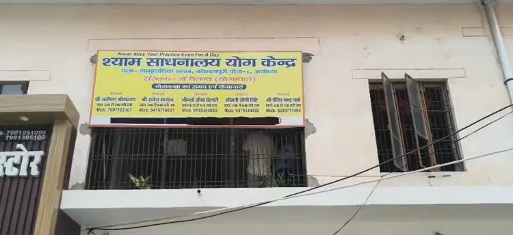 अविनाश शुक्ला पहले बेचता था पानी, फिर मिली राम मंदिर में पैसे गिनने की नौकरी