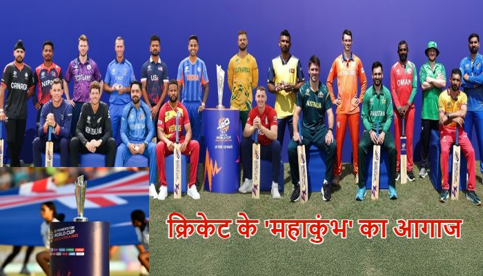 T20 World Cup 2026: क्रिकेट के 'महाकुंभ' का आगाज, अमेरिका के खिलाफ भारत करेगा अपने अभियान की शुरुआत, ये रहा पूरा शेड्यूल