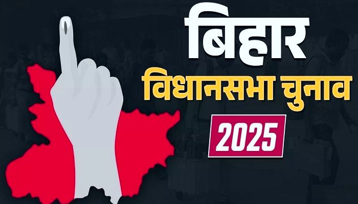 Bihar Election 2025 Date : बिहार में दो चरणों में होंगे चुनाव, 6 और 11 नवंबर को मतदान, 14 को आएगा परिणाम