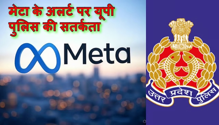 Meta Alert पर यूपी पुलिस की फुर्ती, 16 मिनट में पहुंचकर बचाई युवक की जान