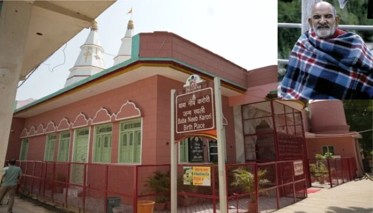 बाबा नीम करौली से जुड़े जगहों के दर्शन को UPSTDC ने शुरू किया टूर पैकेज