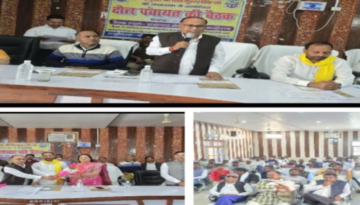 सुलतानपुर: बल्दीराय क्षेत्र पंचायत में विकास की बयार, 26.56 करोड़ का बजट पास, जानें किन कार्यों को मिली मंजूरी