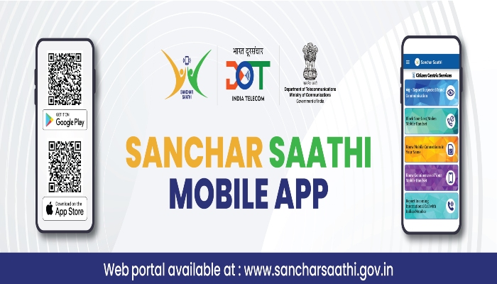 Sanchar Saathi App: डिजिटल सुरक्षा का साथी बना संचार साथी ऐप, 50 लाख से अधिक लोगों ने किया डाउनलोड, 5.35 लाख मोबाइल मिले वापस