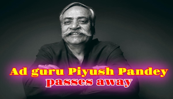 Ad guru Piyush Pandey passes away : भारतीय विज्ञापन जगत को बड़ा झटका, एड गुरु पीयूष पांडे का निधन