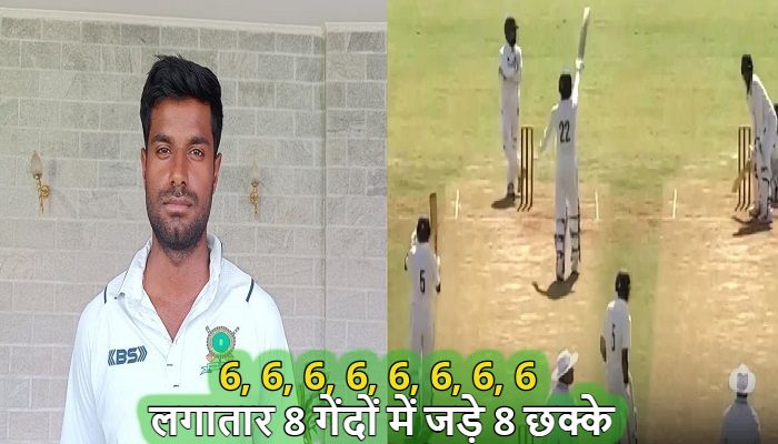 6, 6, 6, 6, 6, 6, 6, 6...लगातार 8 गेंदों में आठ छक्के जड़ आकाश ने किया बड़ा कारनाम, सबसे तेज फिफ्टी का वर्ल्ड रिकॉर्ड भी तोड़ा