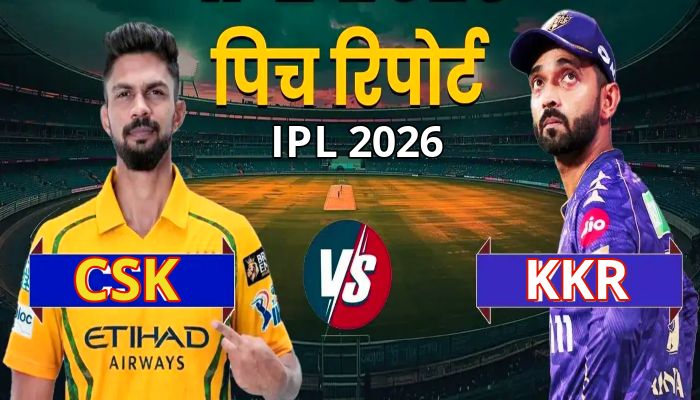 CSK vs KKR Live Score: सीएसके के खिलाफ पहली जीत की तलाश में उतरेगी केकेआर, जानें पिच रिपोर्ट और प्लेइंग 11