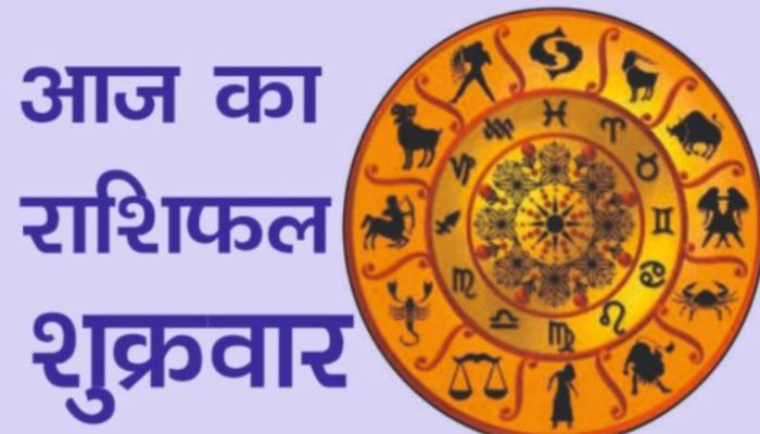 Aaj Ka Rashifal 13 March 2026 : इन राशियों को आज होगा आर्थिक लाभ, जानें कैसा रहेगा आपका दिन