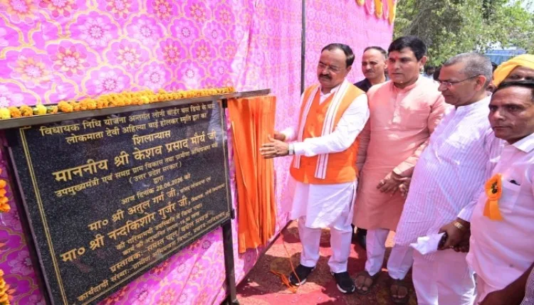 Ahilyabai Holkar Smriti Dwar : केशव प्रसाद मौर्य का पुरानी सरकारों पर तीखा प्रहार, बोलें, विरोधी चित, मोदी राज में महापुरुषों को मिला असली हक!