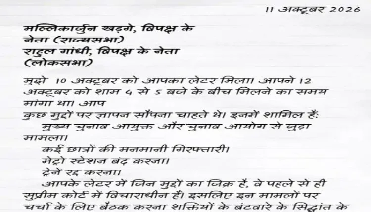 कांग्रेस के पत्र का जवाब पत्र में मिला, मुख्य न्यायाधीश ने कहा मिलने का औचित्य नहीं