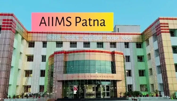 AIIMS Patna Recruitment 2026: ग्रुप ए के 11 पदों पर भर्ती, 2.15 लाख तक सैलरी