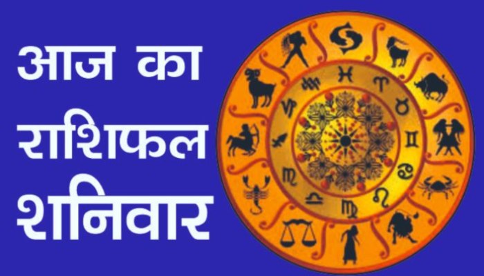 Aaj Ka Rashifal 16 August 2025: इन राशियों को आज होगा आर्थिक लाभ, जानें कैसा रहेगा आपका दिन
