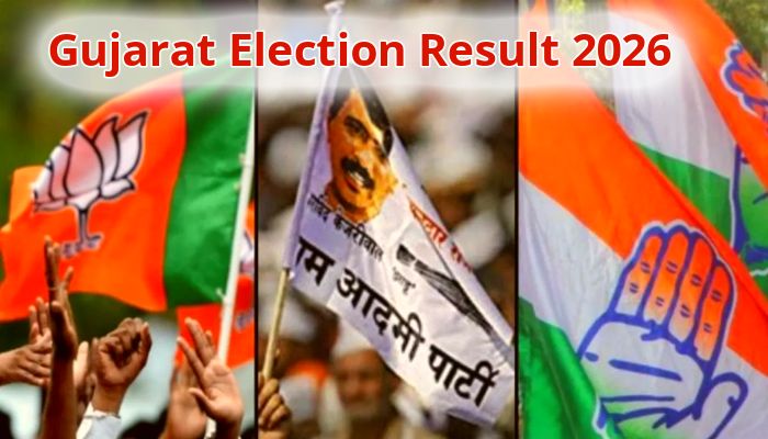 Gujarat Election Result: गुजरात निकाय चुनाव में भाजपा का दबदबा, अपने ही गढ़ में हारी कांग्रेस, आप को भी झटका