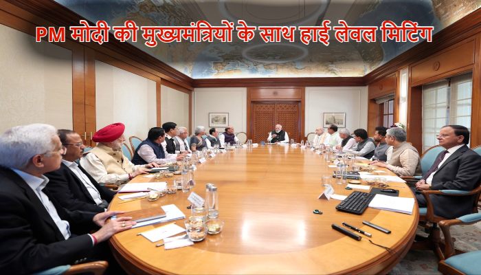 मिडिल ईस्ट संकटः  कल मुख्यमंत्रियों के साथ हाई लेवल मिटिंग करेंगे PM मोदी,  इन मुद्दों पर होगी चर्चा