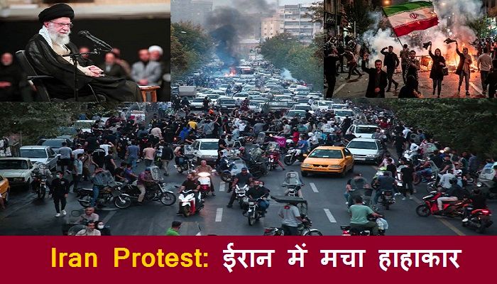 Iran Protest: ईरान में मचा हाहाकार, 100 शहरों में हिंसक प्रदर्शन, 60 से ज्यादा मौतें