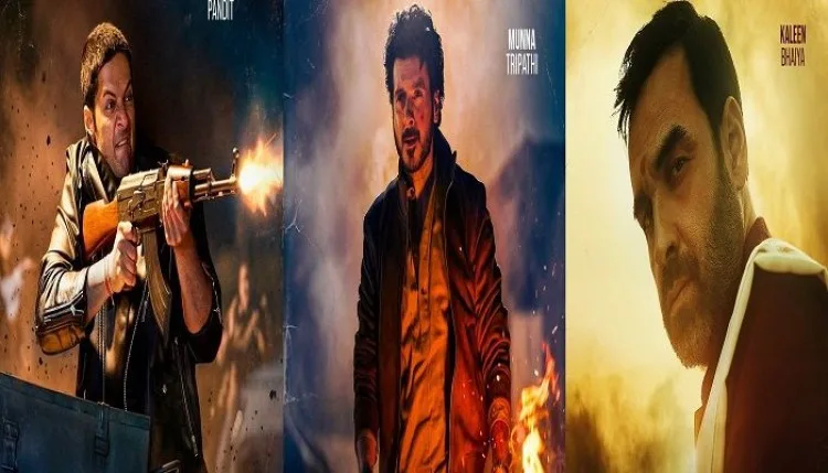 Mirzapur The Movie Poster: फिर शुरू होगी 'गद्दी की जंग, 'मिर्जापुर: द मूवी' से गुड्डू-मुन्ना और कालीन भैया का फर्स्ट लुक आया सामने