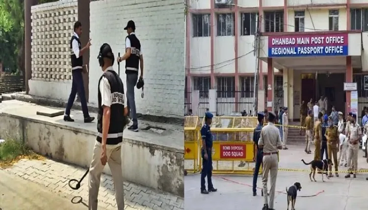 धनबाद में डाकघर और पासपोर्ट कार्यालय को बम से उड़ाने की धमकी से मचा हड़ंकप, खाली कराया गया परिसर