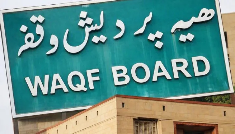 Kerala Waqf Board: बोर्ड का पुनर्गठन, एमसी मयिन हाजी बने चेयरपर्सन