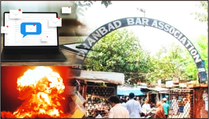 Dhanbad Civil Court Bomb Threaten: e-mail से फैली दहशत, सुरक्षा एजेंसियां Alert, साइबर सेल ने शुरू की जांच